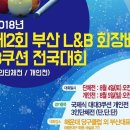 L당구클럽 이미지