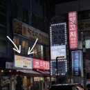 꼼장어 본부
