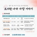 두정도서관 이미지