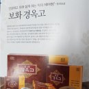 원광동의보감한의원 이미지