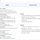 [경기] (05월 31일 마감) (주)KCC실리콘 - Advanced Scientist 경력채용 이미지