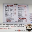 아제돼지국밥 이미지