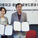 전남미래자동차고등학교 이미지