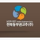 전북고추 이미지