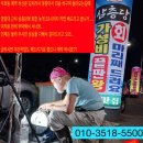 (주)삼동 문경공장