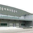청송유통 이미지