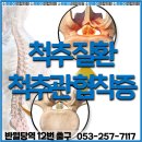 연합통증의학과의원 네이버블로그