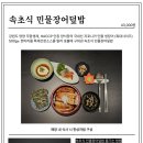 속초갓포 네이버블로그