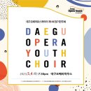 대구유스콰이어 이미지