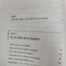 부동산 입문 기본 용어 정리 이미지