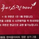 루비스킨케어 - 평택시 안정로 52-12 | 루비스킨케어