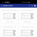 다비치안경 호매실 홈플러스앞점 이미지