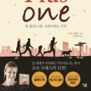 원플러스원 이미지