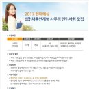 현대해상 채용 / 채용연계형 사무직 인턴 채용(~06/07) 이미지