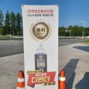 영광주유소 | 애드블루디펜더 요소수첨가제 500ML / 주유소에서 본 바로 그제품
