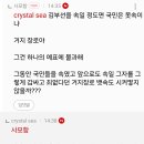 Re: 왜곡 조작 날조하는 것이 최고 사악한 짓임! 이미지