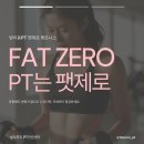 제로PT