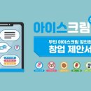 아이스크림스토리 이미지
