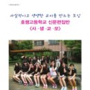 호평고등학교 이미지