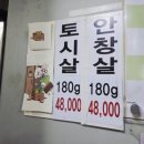 소망숯불구이 이미지