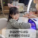 어글리네일 | 위례 어린이네일 어글리앤드 네일 6살 귀요미 네일💞