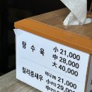 [일산 대화동 중국요리 가성비 최고 코스요리] 감래등 두 번째 방문 후기 및 가격