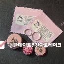 아트레이크 동탄반지만들기 데이트추천!