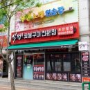 금촌생고기