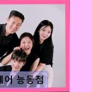 병점3동 | 동탄 미용실 어나드헤어 능동점 개인 맞춤 스타일과 꼼꼼한 시술