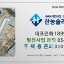 응원 태양광발전소 이미지