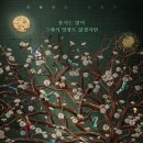 김은숙 작가, 송혜교 주연 &#39;더 글로리&#39; 시놉시스 공개 이미지