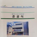 하소주차타워 이미지