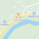 왕궁산장 이미지