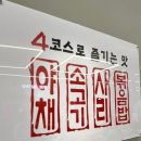 등촌교회 | [중랑구 맛집 추천] 신내역 주차 가능한 샤브샤브 맛집, 넓고 쾌적한 등촌샤브칼국수 후기!