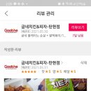 굽네치킨 탄현점 이미지