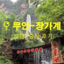 직항 여행 출장 실제 후기 3일차, 4일차&#39; &amp; 7월, 8월...상품 &amp; 전남, 전북, 광주 북구, 서구 여행사🌈