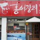 광주홍어 이미지