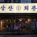 화정회관 이미지