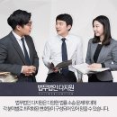 법무법인다지원
