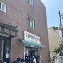 원조즉석두부 이미지