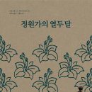 열두달 이미지