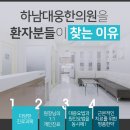 하남풍산한의원 이미지