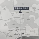 도룡건설(주)