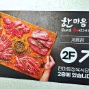 6단지정육식당 이미지