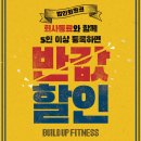 청룡헬스장 이미지