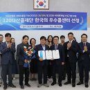 한국컨설팅산업재단 데일리안