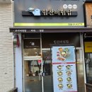 힘찬비빔밥 이미지