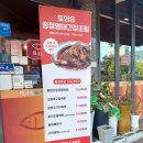 또와유 명태 간장 조림 이동점