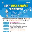 상계역 자전거대여소 이미지