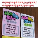옥천약국 이미지